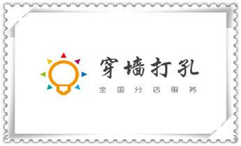 楼板-承重混凝土墙-水钻切割开门开窗钻孔打洞_水钻打孔多少钱一个-附近水钻打孔电话