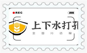 空调-植筋-楼板-热水器-油烟机水钻钻孔钻洞电话_小型钻孔机-水钻打混凝土孔价格