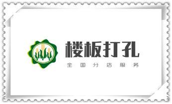 找附近打孔的师傅 -专业打孔价格_空调上下水水管-地漏-马桶-暖气打钻打孔电话