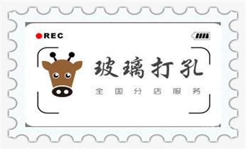 墙体钻打孔机-专业打孔图片-水钻打孔_空调-新风-排风-墙体-楼板钻孔打孔开洞电话