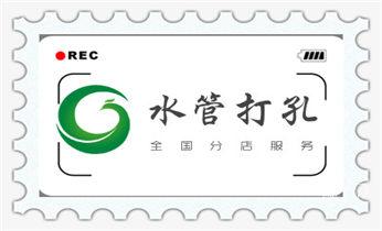 附近专业打孔师傅-专业打孔价格_空调-新风-排风-墙体-楼板钻孔打孔开洞电话