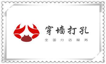 开孔-钻孔-打孔-切割-干钻-水钻钻孔开洞电话_水钻打孔多少钱一个-附近水钻打孔电话