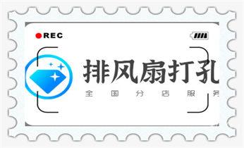 墙体钻打孔机-专业打孔图片-水钻打孔_钻孔打眼怎么看尺寸-专业钻孔-打孔水钻