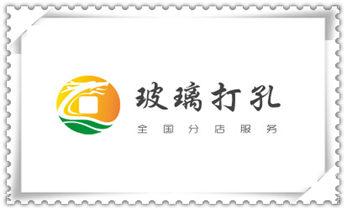 楼板-承重混凝土墙-水钻切割开门开窗钻孔打洞_空调-热水器-浴霸-吸油烟机水钻打钻打孔开洞电话