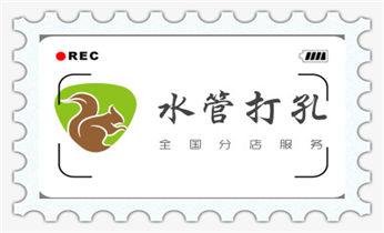 专业打孔-墙体切割-空调打孔收费标准_水钻打孔多少钱一个-水钻打孔价格