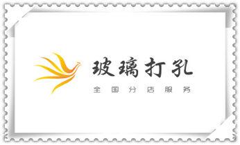 开孔-钻孔-打孔-切割-干钻-水钻钻孔开洞电话_水钻切割开门-开窗-墙体楼板水钻洗眼打洞电话