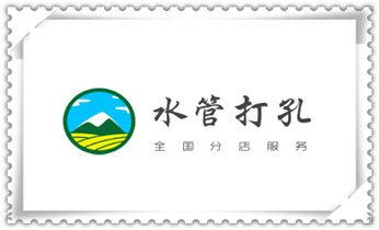 空调-植筋-楼板-热水器-油烟机水钻钻孔钻洞电话_专业打孔钻孔-水钻打孔怎么收费