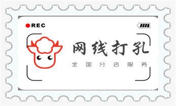 附近专业打孔师傅电话-上门打孔多少钱一个_水钻打孔多少钱一个-附近水钻打孔电话