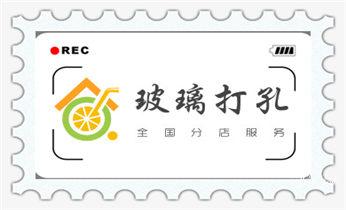 专业打孔-墙体切割-空调打孔收费标准_专业开孔打孔电话-水钻打混凝土孔价格