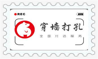 开孔-钻孔-打孔-切割-干钻-水钻钻孔开洞电话_水泥墙打孔机 -水钻打孔电话