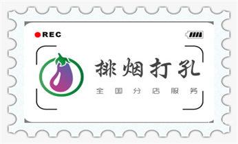 附近专业打孔师傅电话-上门打孔多少钱一个_专业打孔钻孔公司-专业打孔师傅