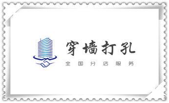 空调-植筋-楼板-热水器-油烟机水钻钻孔钻洞电话_水泥重墙壁楼房地板面开门洞水钻打孔钻孔电话