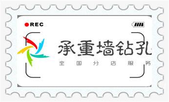 专业打孔钻孔-附近专业打孔师傅电话_专业打孔钻孔-上门打孔师傅电话