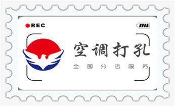 专业打孔钻孔-上门打孔师傅电话_钻孔打眼怎么看尺寸-专业钻孔-打孔水钻