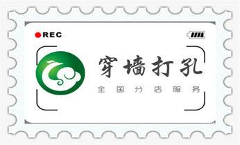 水钻打混凝土孔价格-附近打孔电话_专业打孔钻孔服务电话-打孔多少钱