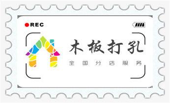 钻孔打眼技巧-专业打孔钻孔服务_水钻钻孔打孔-开孔-切割-干钻大小开孔电话