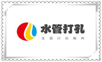 混凝土钻水钻打孔-穿孔机线孔-打过墙楼板开孔洞_开孔-钻孔-打孔-切割-干钻-水钻钻孔开洞电话