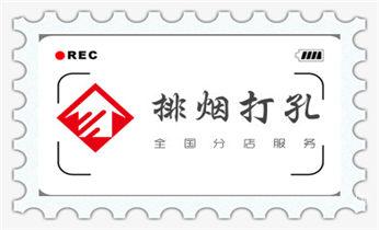 专业打孔-墙体切割-空调打孔收费标准_墙据-绳锯-桥梁-桥墩-墙面-地面切割打孔钻孔电话 专业打孔-墙体切割-空调打孔收费标准_墙据-绳锯-桥梁-桥墩-墙面-地面切割打孔钻孔电话