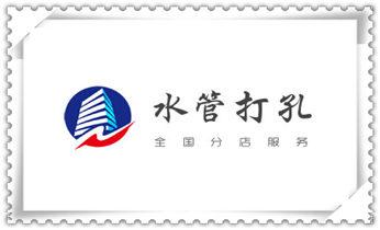 水泥重墙壁楼房地板面开门洞水钻打孔钻孔电话_专业打孔钻孔-水钻打孔怎么收费