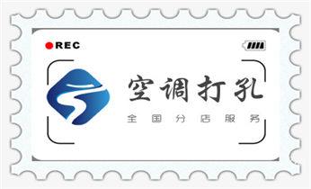 专业钻孔-墙面钻孔-混凝土开孔多少钱_专业打孔钻孔-上门打孔师傅电话