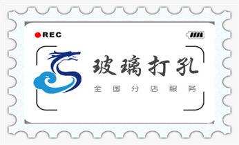 工程-空调-油烟-水电-煤气-天然气钻孔打孔电话_空调-植筋-楼板-热水器-油烟机水钻钻孔钻洞电话