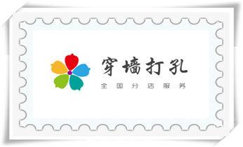 专业打孔钻孔-附近专业打孔师傅电话_楼板-承重混凝土墙-水钻切割开门开窗钻孔打洞