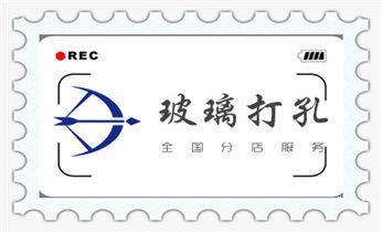 附近专业打孔师傅-专业打孔价格_空调-新风-排风-墙体-楼板钻孔打孔开洞电话
