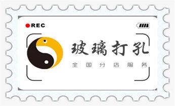 水泥重墙壁楼房地板面开门洞水钻打孔钻孔电话_水钻打孔多少钱一个-水钻打孔价格