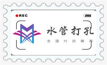 专业打孔钻孔-水钻打孔怎么收费_水钻打孔机技巧-打孔多少钱一个