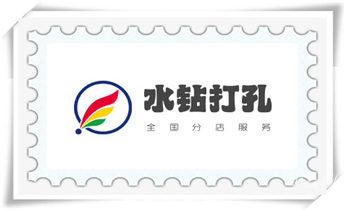 水钻打钻打孔工程-空调-油烟机-水电管道电话_墙据-绳锯-桥梁-桥墩-墙面-地面切割打孔钻孔电话