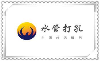 空调-热水器-浴霸-吸油烟机水钻打钻打孔开洞电话_找附近打孔的师傅 -专业打孔价格