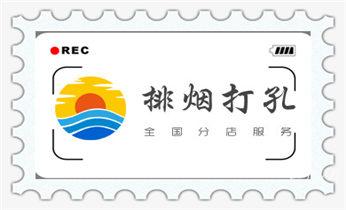 开孔-钻孔-打孔-切割-干钻-水钻钻孔开洞电话_专业打孔钻孔-上门打孔师傅电话