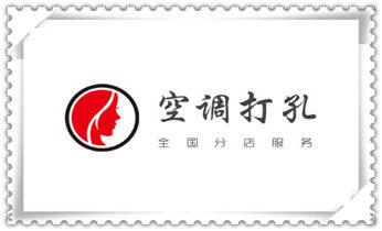 空调-新风-排风-墙体-楼板钻孔打孔开洞电话_工程-空调-油烟-水电-煤气-天然气钻孔打孔电话