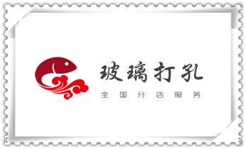 专业打孔-水钻打混凝土孔价格_空调上下水水管-地漏-马桶-暖气打钻打孔电话