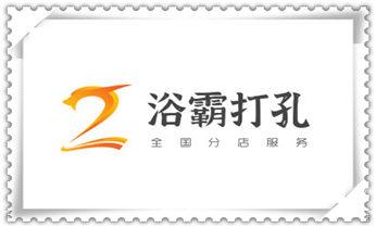 墙体钻打孔机-专业打孔图片-水钻打孔_门窗-电楼梯-承重墙体楼板开门洞切割打钻开孔公司