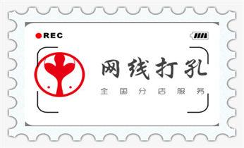 墙体钻打孔机-专业打孔图片-水钻打孔_空调-新风-热水器-排风扇水钻打孔开洞电话