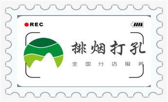 排气管-热水器-空调-油烟机水钻打孔钻洞开口_钻孔打眼技巧-专业打孔钻孔服务 排气管-热水器-空调-油烟机水钻打孔钻洞开口_钻孔打眼技巧-专业打孔钻孔服务