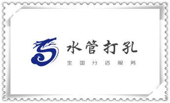 专业开孔打孔电话-水钻打混凝土孔价格_水钻打孔多少钱一个-附近水钻打孔电话