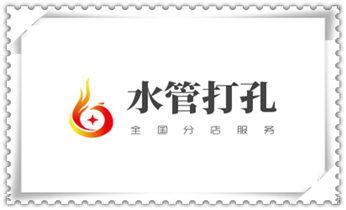 水钻打孔怎么收费-打孔多少钱一个-师傅电话_专业打孔-墙体切割-空调打孔收费标准