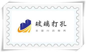 专业打孔-水钻打混凝土孔价格_小型钻孔机-水钻打混凝土孔价格