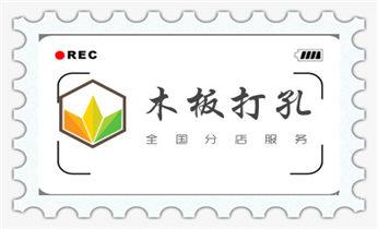 钻孔打眼技巧-专业打孔钻孔服务_墙体钻打孔机-专业打孔图片-水钻打孔