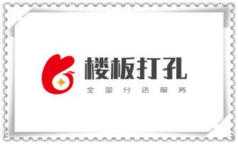 水钻打孔多少钱一个-水钻打孔价格_墙体钻打孔机-专业打孔图片-水钻打孔