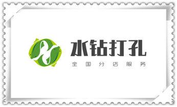 附近打孔钻孔开孔-墙体钻打孔电话_找附近打孔的师傅 -专业打孔价格
