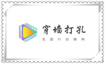 水钻打孔怎么收费-打孔多少钱一个-师傅电话_空调-热水器-浴霸-吸油烟机水钻打钻打孔开洞电话