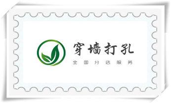 小型钻孔机-水钻打混凝土孔价格_水钻打孔多少钱一个-水钻打孔价格