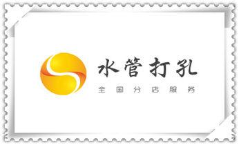 打孔钻孔师傅电话-打孔价格表_水泥墙打孔机 -水钻打孔电话