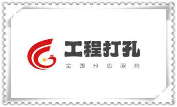 混泥土承重墙新开门洞-开窗打孔钻孔切割电话_水钻开孔-切割开门-玻璃打孔-打墙洞眼开洞电话