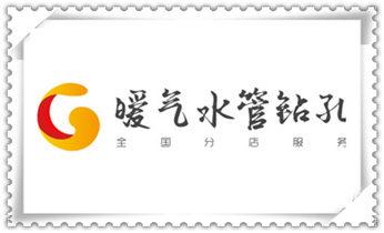 专业打孔钻孔服务电话-打孔多少钱_打孔钻孔师傅电话-打孔价格表