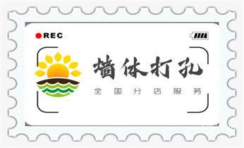 水钻打孔多少钱一个-附近水钻打孔电话_水泥重墙壁楼房地板面开门洞水钻打孔钻孔电话