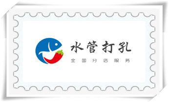 专业打孔-墙体切割-空调打孔收费标准_专业打孔钻孔公司-专业打孔师傅